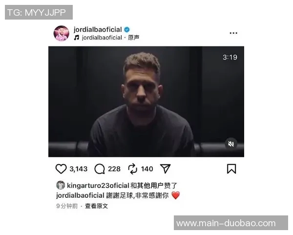 巴西连线感伤告别阿尔巴迈阿密赛后盛大仪式回顾