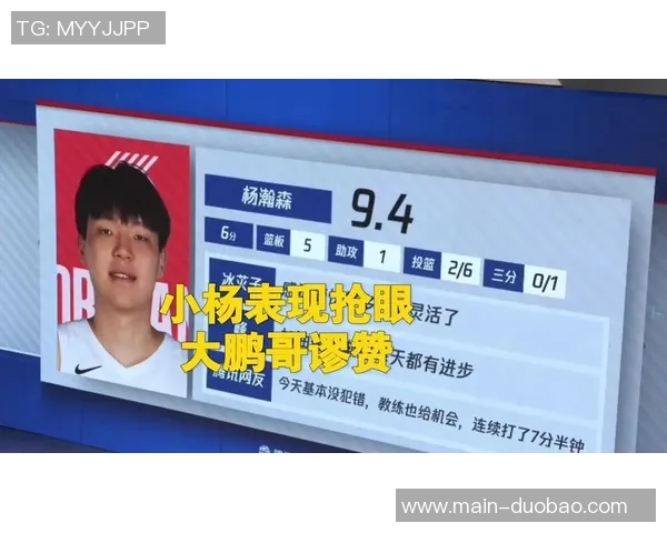韩乔生盛赞杨瀚森在发展联盟表现出色连续四天三场比赛刷新个人得分与篮板纪录